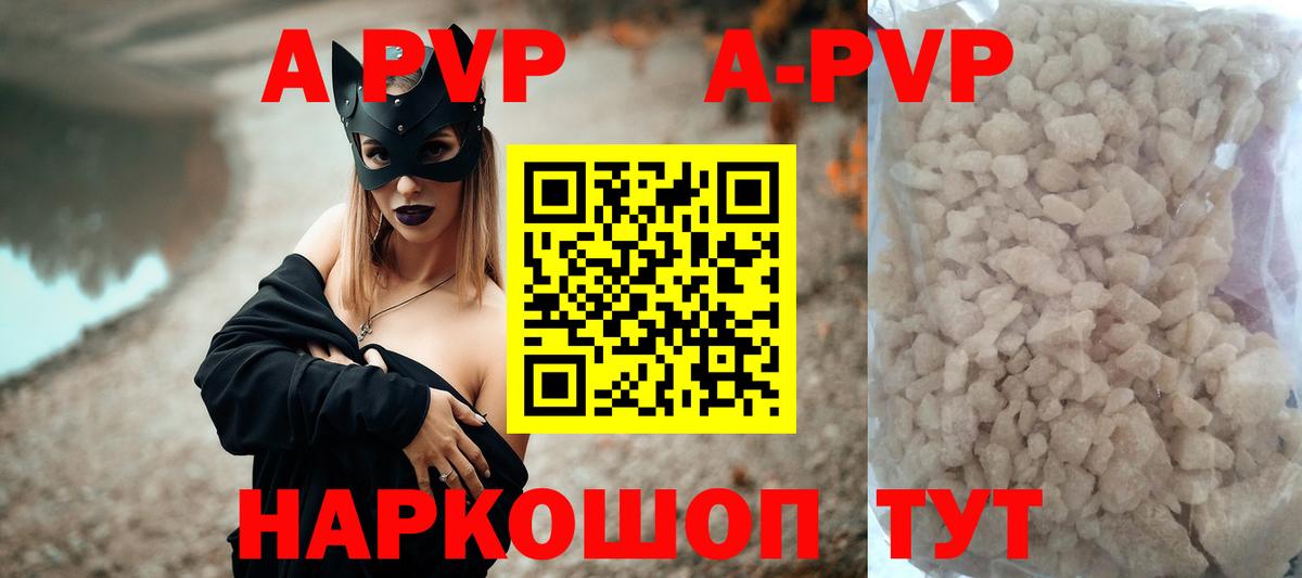 Alfa_PVP кристаллы Холмск
