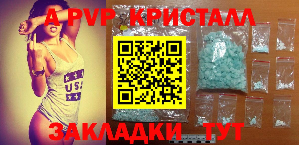 Холмск  А ПВП СК  хочу наркоту  Альфа ПВП крисы CK  Alfa_PVP СК  Вход с VPN 