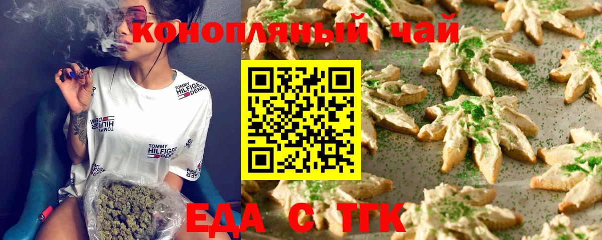 Холмск  Cannafood конопля  Вход с VPN 