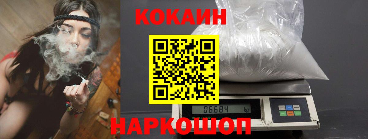 хочу наркоту  КОКАИН 99%  Вход с VPN  Холмск  COCAIN 