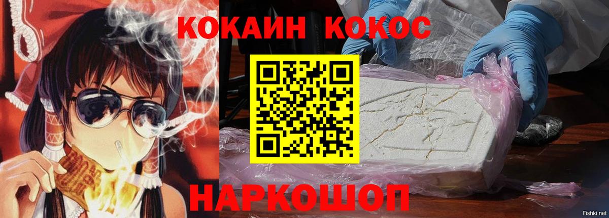 КОКАИН VHQ Холмск