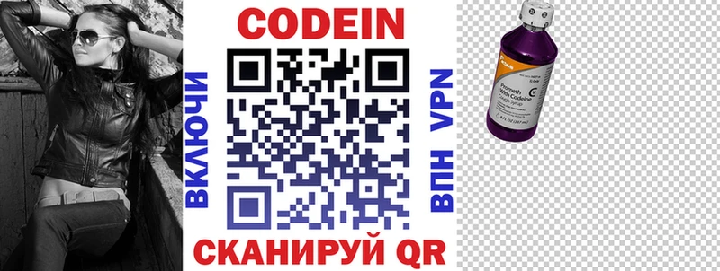 Кодеиновый сироп Lean напиток Lean (лин)  Холмск 
