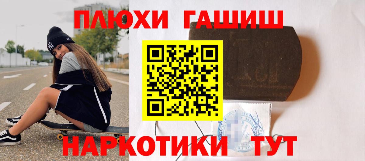 Гашиш Cannabis Холмск