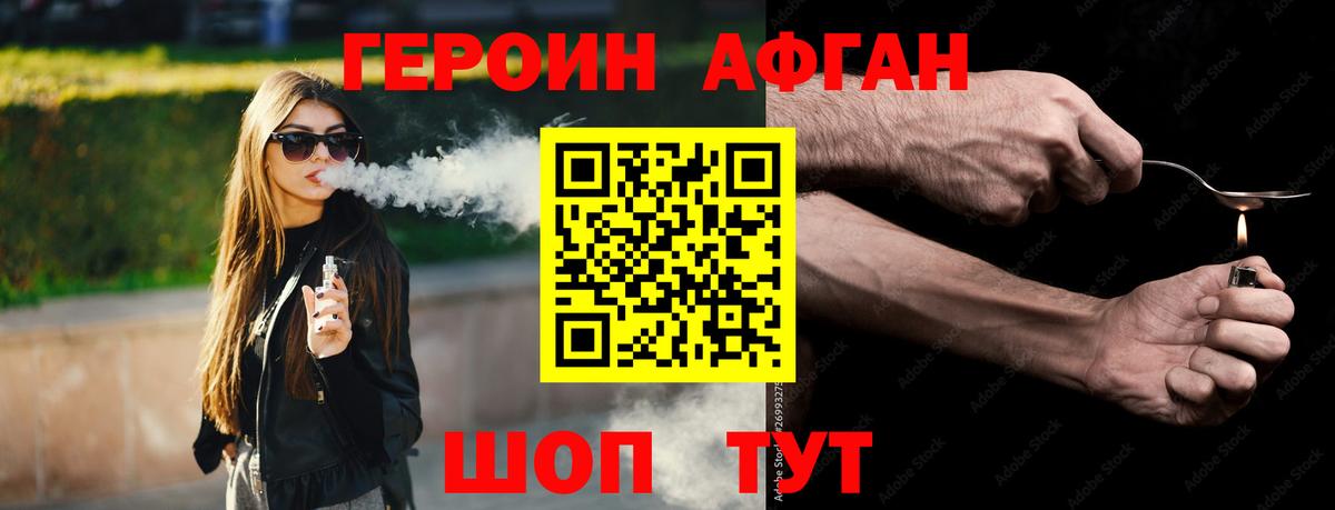 ГЕРОИН белый  Вход с VPN  Холмск 