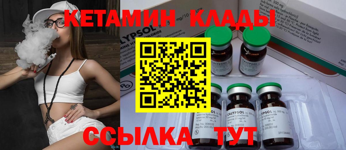 Кетамин ketamine  MEGA   Холмск  КЕТАМИН VHQ  Вход с VPN 