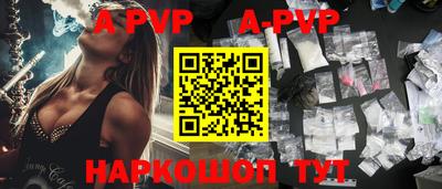 apvp Моздок