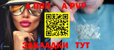 apvp Моздок