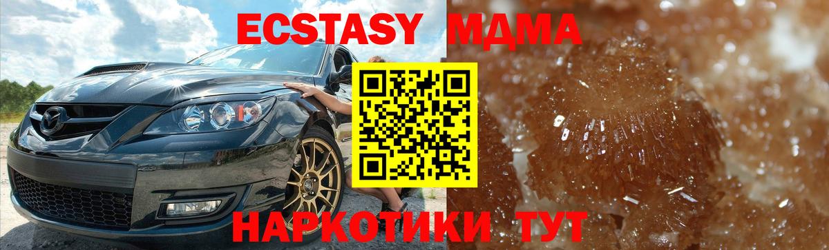 Холмск  МДМА молли  Вход с VPN  МДМА молли 