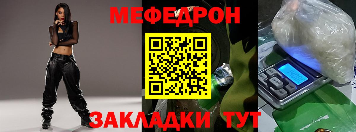 Мефедрон  МЕФ мука  Вход с VPN  Холмск 