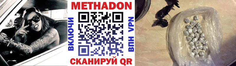 Метадон VHQ  продажа наркотиков  Холмск 