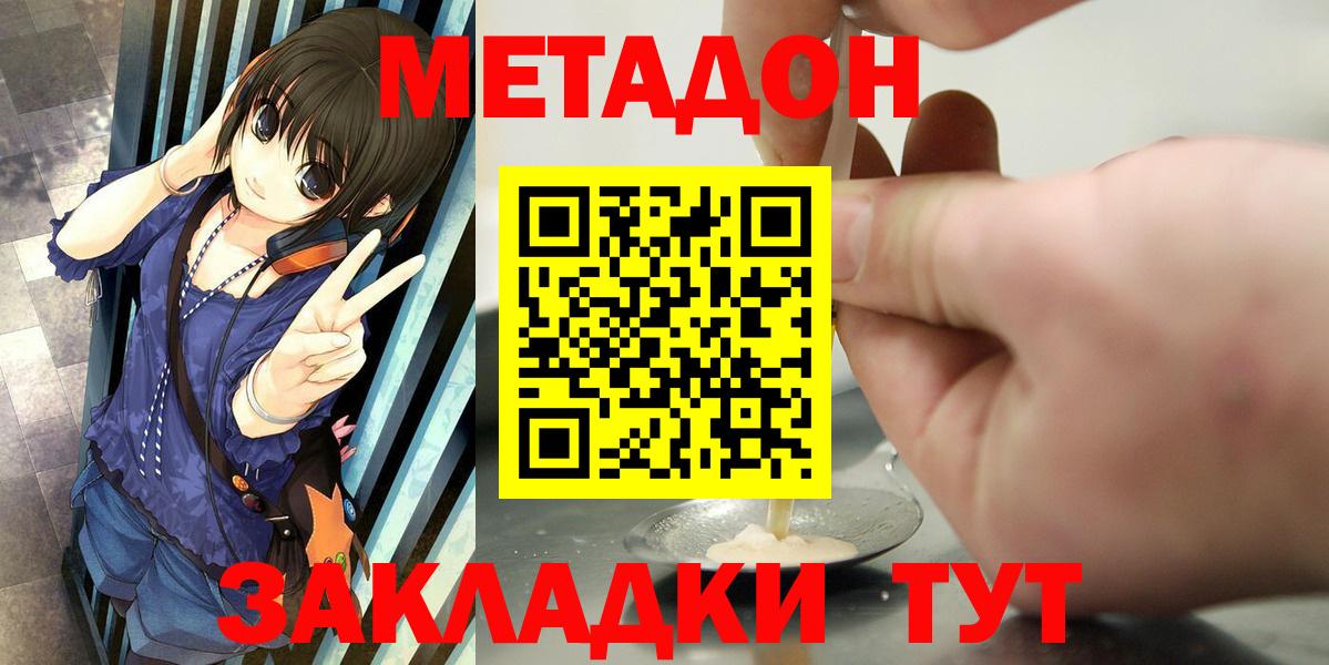 Метадон мёд    ссылка  Вход с VPN  Холмск  МЕТАДОН мёд 
