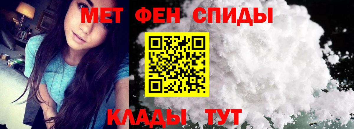Первитин Декстрометамфетамин 99.9%  Первитин  Холмск  Вход с VPN 
