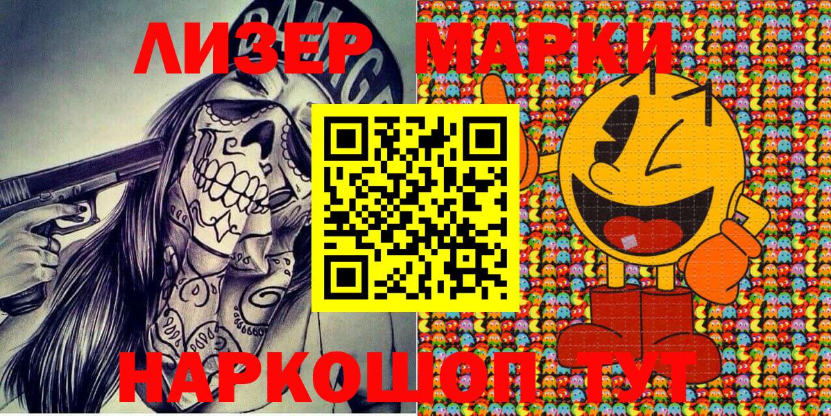 Марки NBOMe 1,8мг  Вход с VPN  Марки NBOMe  Марки NBOMe 1,8мг  закладки  Холмск 